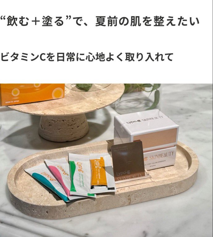 Suzuran_1987's tweet photo. 田中みな実さんや、W杯の中村敬斗選手が飲んでて話題の Lypo-Cがプライムデーセールで10％OFFでお得に買えるチャンス🍋

朝、ビタミンC +Dを飲んで、夜ビタミンCを飲��のが中村選手流の取り入れ方⚽️私もマネして毎日飲んでるんだけど、色々調子いい✨

🔗https://t.co/MvFdRxNRVP 
PR

#Amazonプライムデー #lypoC #田中みな実愛用品