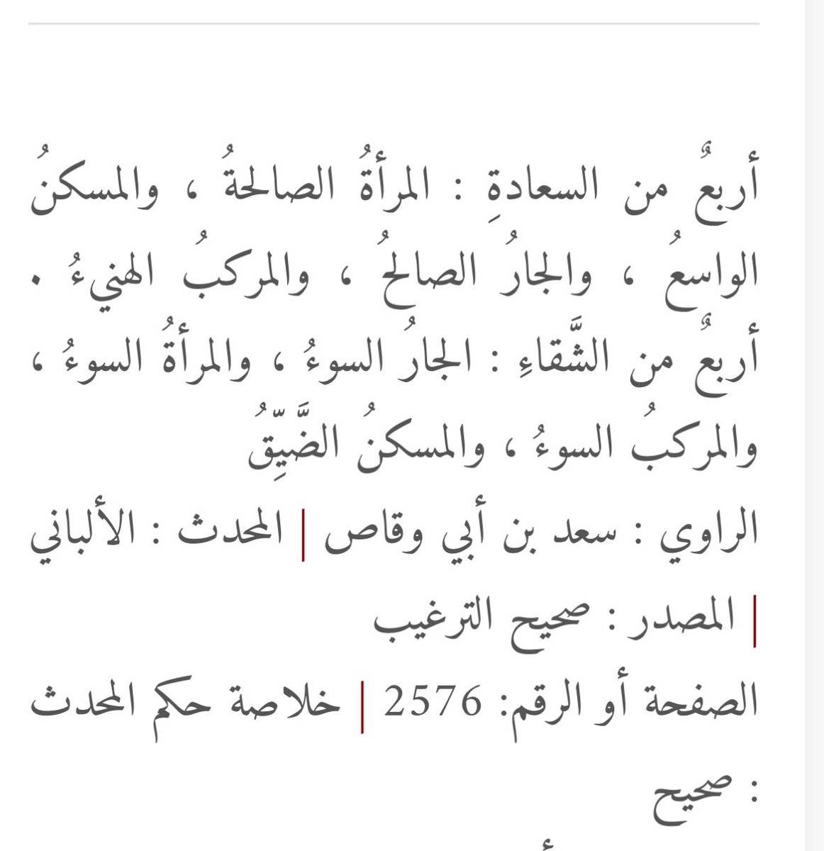 Limhkr's tweet photo. @AZK_SA محاولة ترسيخ مفهوم غير صحيح https://t.co/t8J6pBImY9