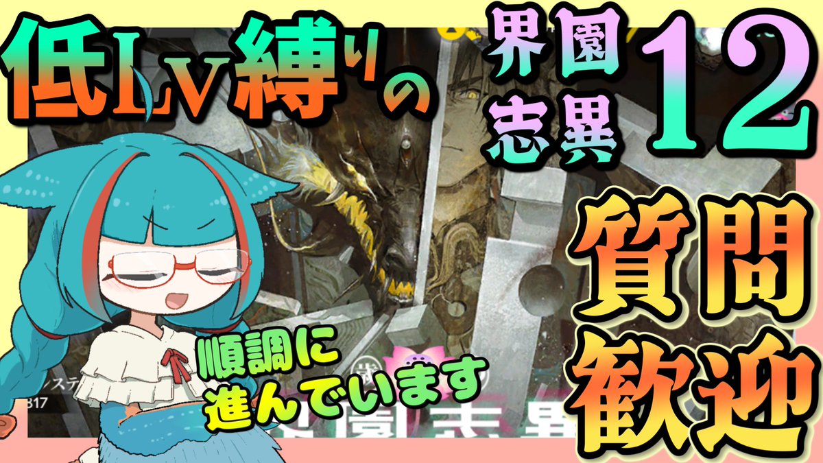 HisuiJp's tweet photo. こそっと昼配信のお知らせ
統合戦略するよ！
【アークナイツ・毎日配信】質問大歓迎中！　低レベル縛りの統合戦略　歳の界園志異　迎客入園12　End4クリアスタンプ埋め【ゆかコネNEO・合成音... https://t.co/CnDXjqtoJe @YouTubeより https://t.co/jMv3J8AOie