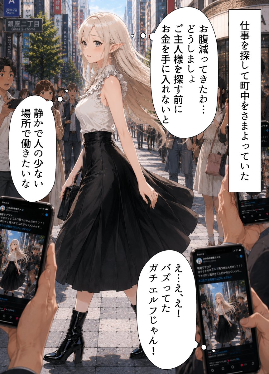 wandool3's tweet photo. バズった日本に来たエルフさん（2/2） https://t.co/p6bMw3qbGy