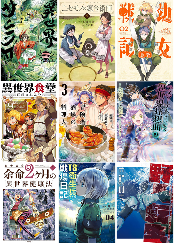 コミもん。(マンガセール) (@comimon_manga) / Posts / X