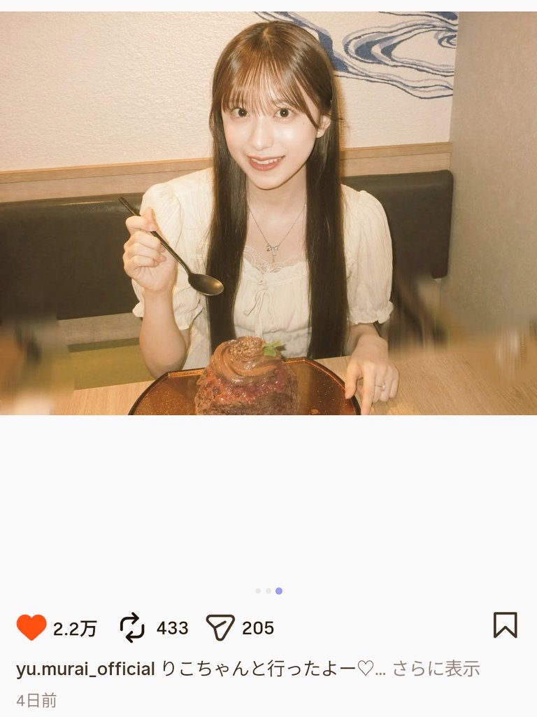 qKumDwCRTct07YO's tweet photo. 美味しそう過ぎて😋行ってきました✨🍧✨🐰濃厚チョコに生いちごシロップにラズベリーカスタードなどなど豪華な重ね技😇✨
帰り際に“こんなぎが…”と聞こえたのでお隣の方々もBuddiesだったのではないかと✨🌸
#村井優
#yustagram
https://t.co/wW5ZtnUDGg https://t.co/jv6sNVZa69