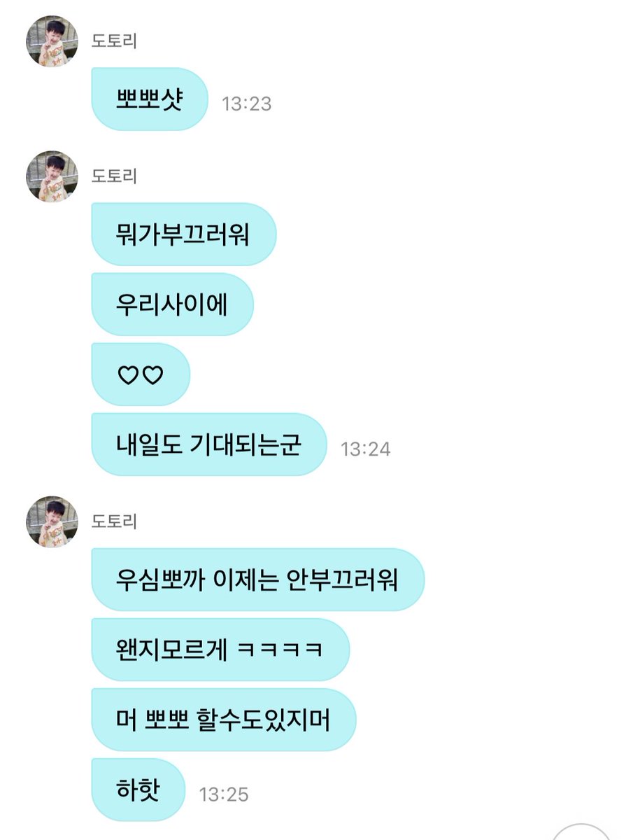 goldenksunoo's tweet photo. 🦊 kissy shot
🦊 what’s there to be shy about? 
🦊 it’s just us.
🦊 “wooshimppokka” doesn’t make me shy anymore
🦊 somehowhahaha
🦊 i mean, a peck is fine
🦊 haha
🦊 sorryhahaha
🦊 hohoho
🦊 i think i’m being a little too smooth right now
🦊 but “wooshimkiss” is kinda..
🦊 a peck is fine but a kiss,,,
🦊 it’s so embarrassing!!!
🦊 kishu~~
🦊 is possible
🦊 maybe when i’m a little older,, hahaha
🦊 ahem… that’s too hot

kim sunoo !! 😅