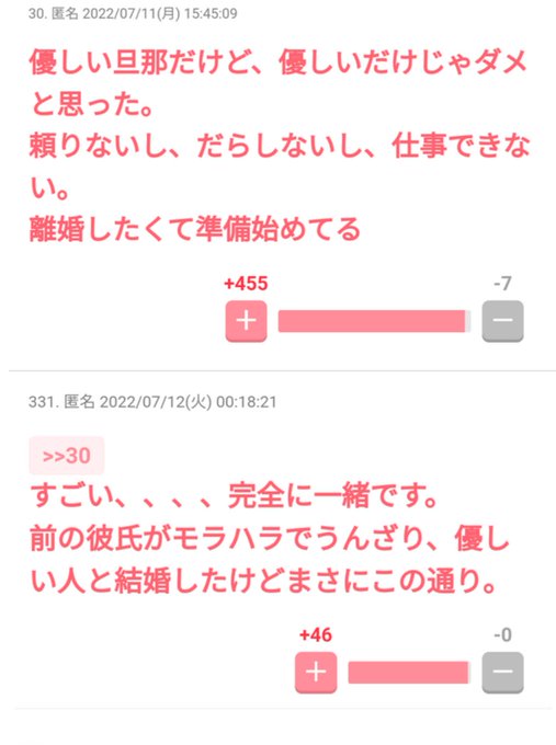 numamatougenzi's tweet photo. ＞ハイスペだから、寛大で懐も深くて できない嫁も包み込んでくれるんじゃないんですか？

昭和まではいたと思うよ。寛大なハイスペ。
でも今は男女平等を30年間以上叩き込まれてきた男性ばかりだから自分と同じくらいなんでも出来ないとその相手にイラっとするんだよね。ハイスペ男性なら尚更。自分と同程度のスペックの連中とずっとつるんできたからね。

特に怒らないでなんでも許してくれる穏やかな男性もいるにはいるんだけれど、穏やかで押しが弱いのでそもそも婚活も結婚もうまくいかないというジレンマ（笑）