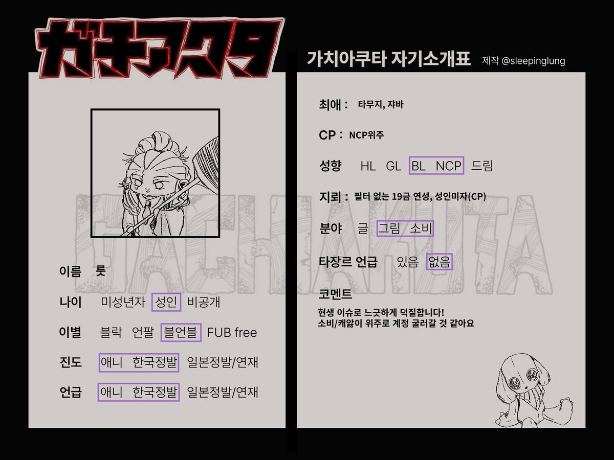 룻 tweet media