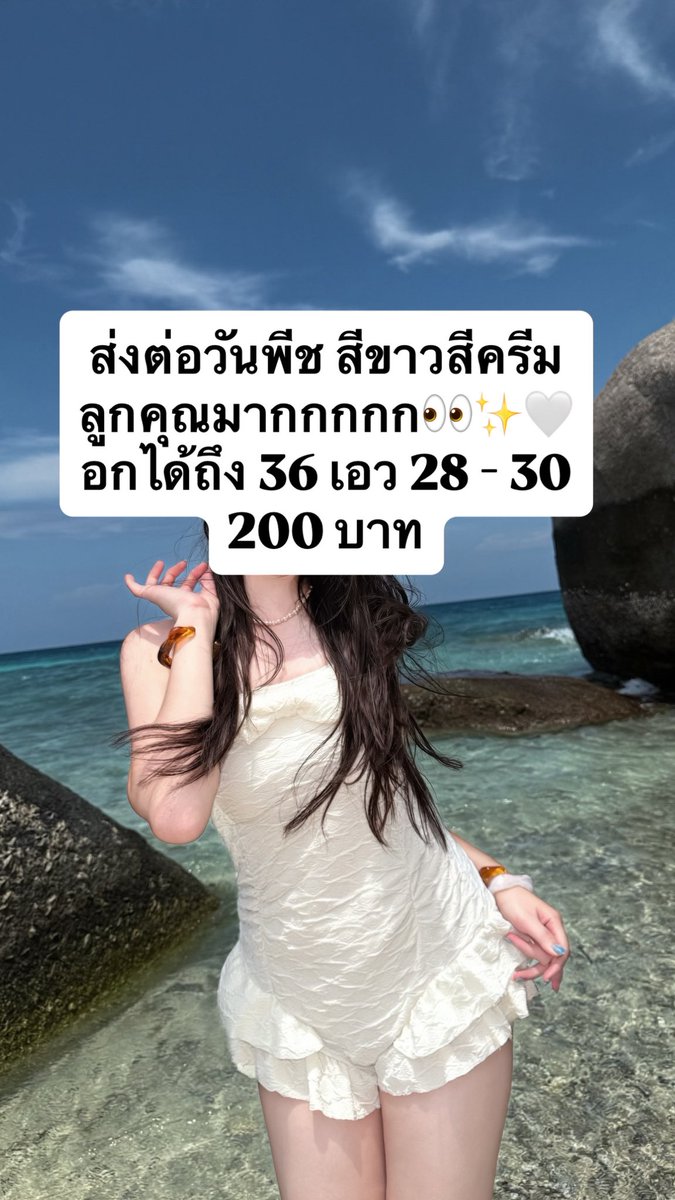 Chchadaaa's tweet photo. #bikini #ส่งต่อ #โล๊ะตู้ https://t.co/0bgrzA3QA5