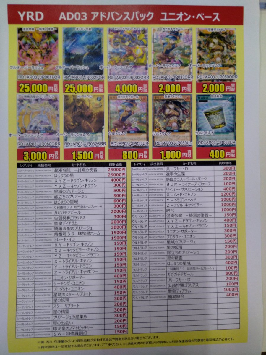 買取価格が更新されました！ デッキにご不要なカードはぜひ当店にお