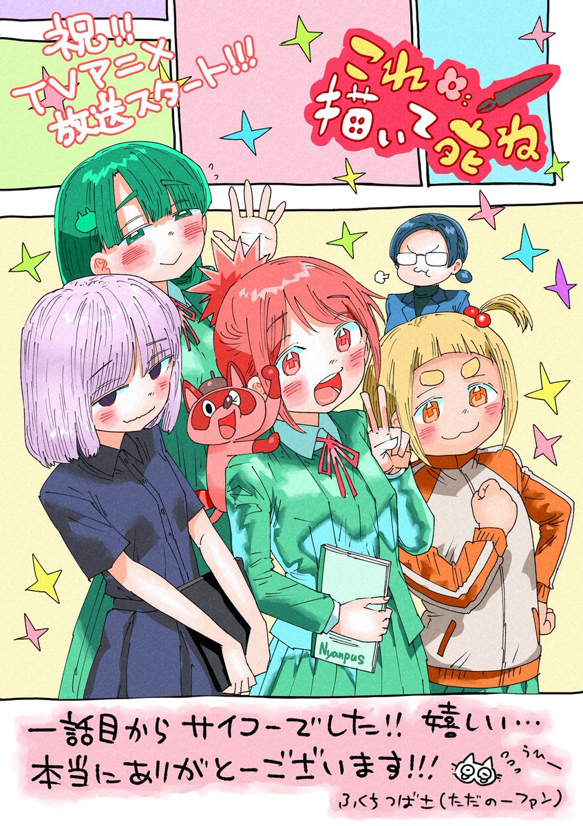 fukuchi_tsubasa's tweet photo. これしねも花織さんもアニメスタッフさん達の原作愛がひしひしと伝わってきて最高です。毎週金曜日土曜日が楽しみだ！ https://t.co/CzQ7cNLCgw