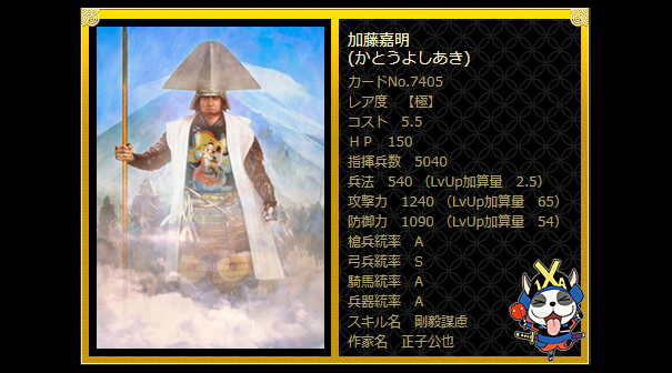 スクウェア・エニックスのオンラインゲーム【 戦国IXA 】では歴戦の