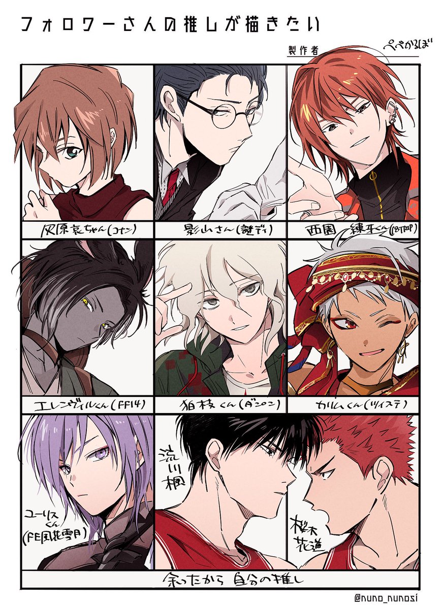 4631carbo's tweet photo. #フォロワーさんの推しが描きたい
楽しかった！有難うございました🙌 https://t.co/mkYSNF3kSz