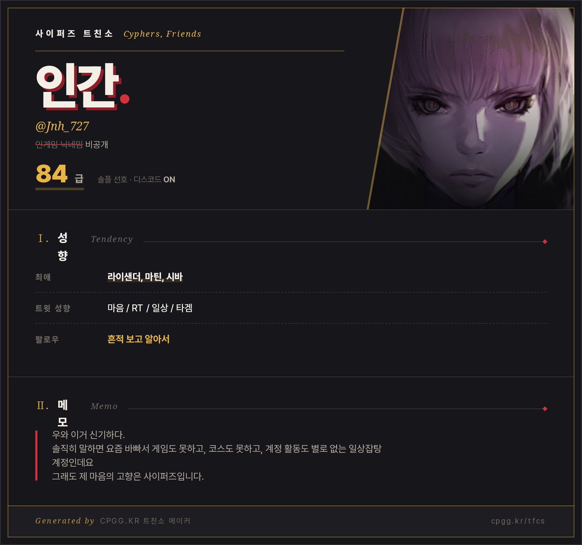 Jnh_727's tweet photo. #사이퍼즈_트친소 

샆데이가 너무 신났어요

요즘 현생도 바쁘고 내가 낡아서 게임도 못하고, 코스도 못하고, 계정도 일상잡탕계정이고
근데 샆데이 다녀오니까 너무 사퍼뽕이 차더라구요...

역시 마음의 고향은 사이퍼즈입니다 https://t.co/u0PgA85sOC