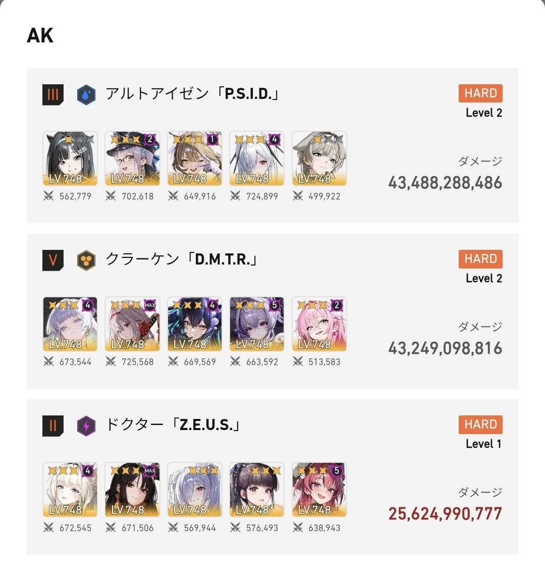 AK_ENCOUNTER's tweet photo. ユニレお疲れさまでした🙂‍↕️
編成の幅が広がってきている分、最適解を導く楽しさが出てきていいですね🙌 https://t.co/PITBGQOIAx