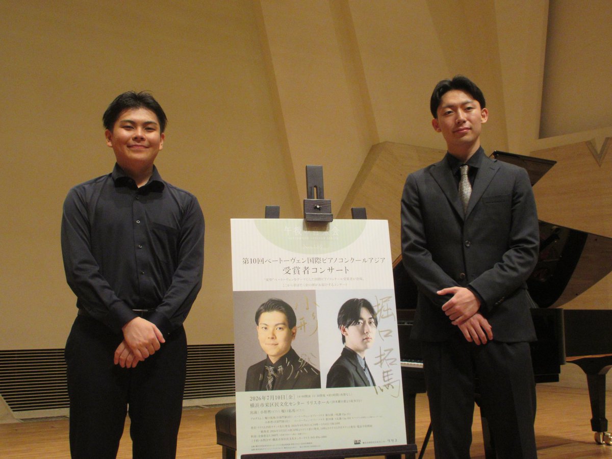 zen_ogata's tweet photo. ベートーヴェン国際コンクールインアジアE級第１位記念受賞コンサートが全て終了いたしました！

運営してくださったベートーヴェン国際コンクールインアジア、下田市民文化会館、リリスの皆様。コンチェルトで共演してくださった横浜シンフォニエッタメンバーの皆様、本当にありがとうございました！ https://t.co/PRBAXyN4ZR