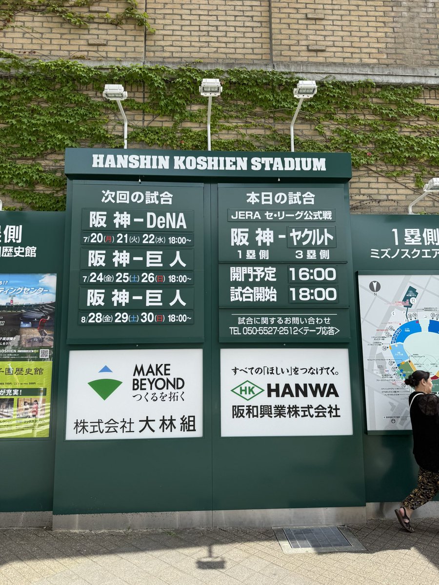 daddy_1213's tweet photo. 今季現地1勝9敗(ファーム含む)の不審者がやって来ました
 #阪神タイガース  #hanshin https://t.co/ZmTVEGydiA