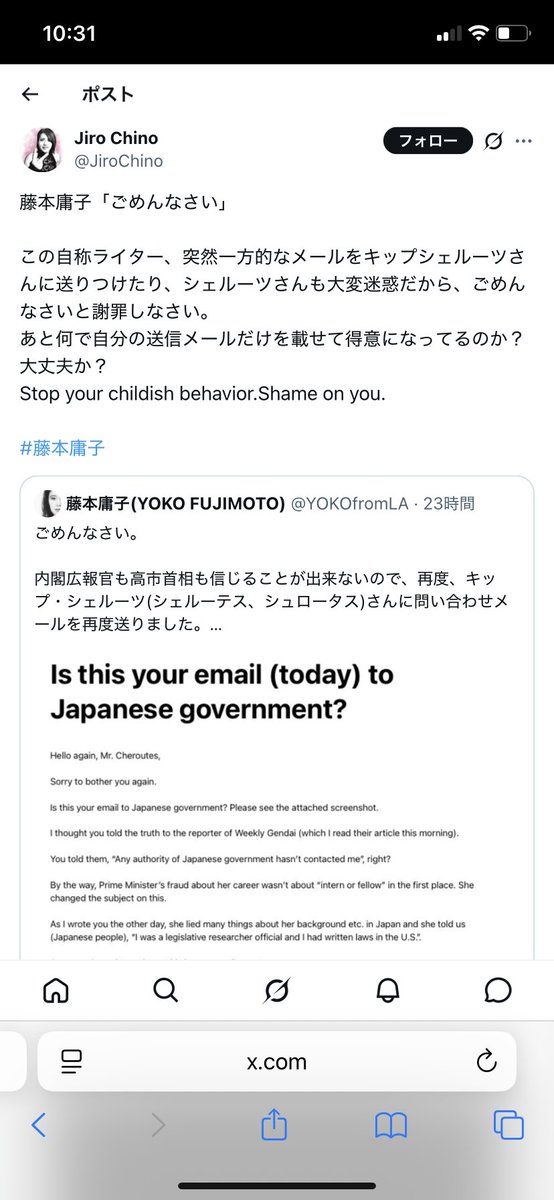 YOKOfromLA's tweet photo. 高市首相を擁護する人たちから「ネガキャン投稿」の指示があったのでしょうか？

ほぼ同時に、添付画像のような投稿が増えた。

でも、「正義は勝つ」と私は信じています。

[ロサンゼルス 7月11日夜10時38分 曇り22度] https://t.co/FwnREBddQy