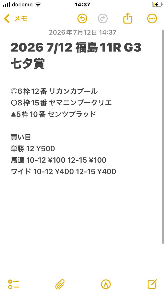 Yaton826's tweet photo. 7月3レース目
七夕賞

◎12番リカンカブール(11人気)
○15番ヤマニンブークリエ(5人気)
▲10番センツブラッド(6人気)

★┷┓
┃馬┃
┃券┃
┃が┃
┃当┃
┃た┃
┃り┃
┃ま┃
┃す┃
┃よ┃
┃う┃
┃に┃
┗━★ https://t.co/ybEYxjHllM