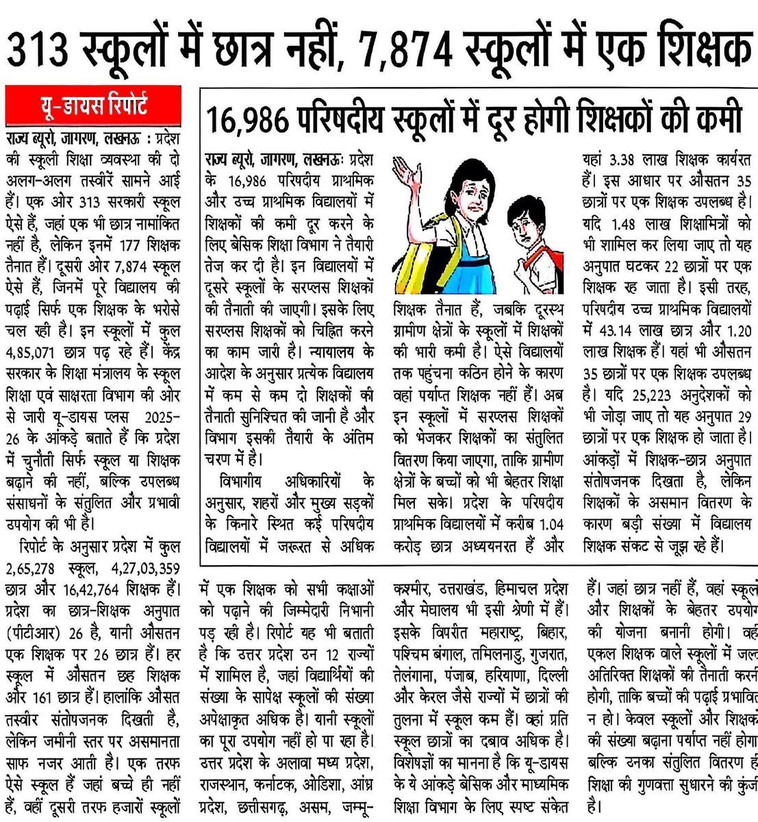 Da_Pushpendra's tweet photo. हमें चाहिए संयुक्त विज्ञापन।
#UPPRT_संयुक्त_विज्ञापन_दो https://t.co/MRMJC4Wx8t
