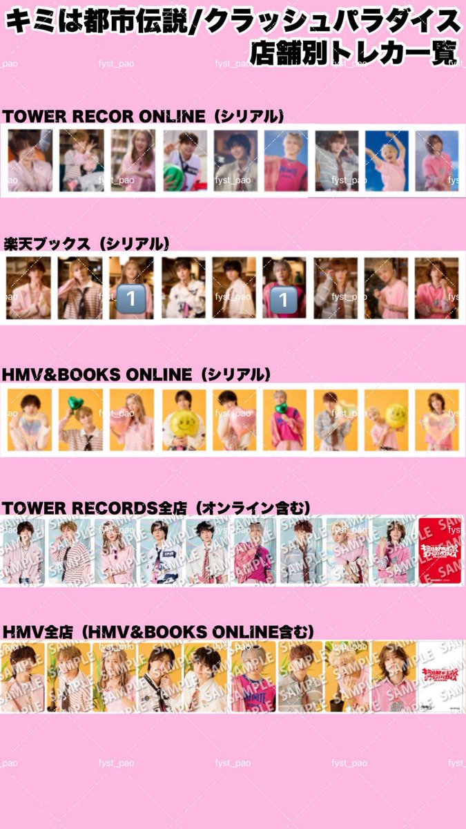 wan_l25's tweet photo. BUDDiiS キミは都市伝説 クラッシュパラダイス 特典 トレカ 交換

【譲】 画像参照

【求】SEIYA

比率違い可
本日リリイベ , シリイベ東京にて手渡し
お心あたりのある方いらっしゃいましたらリプ又はDMまでご連絡お願いいたします😭🙏🏻
#BUDDiiS譲 #BUDDiiS求 #BUDDiiS交換 https://t.co/94qADKeVvw