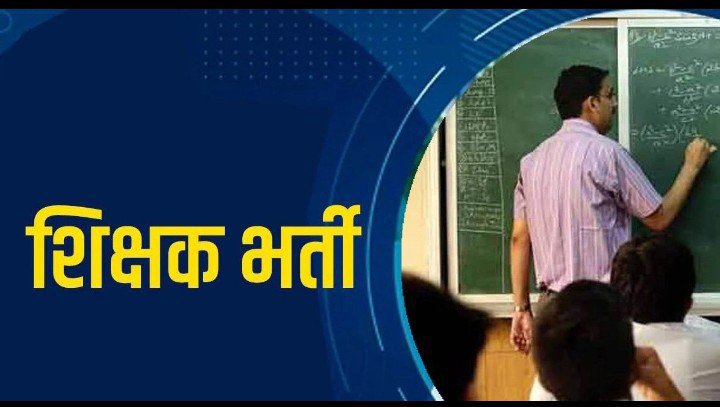 Tha_ughts's tweet photo. UPPPRT के लाखों अभ्यर्थियों की एक ही मांग!

#UPPRT_संयुक्त_विज्ञापन_दो

हमारी प्रमुख मांगें:
नगरीय एवं ग्रामीण प्राथमिक शिक्षक भर्ती का एक साथ संयुक्त विज्ञापन जारी किया जाए।

@myogiadityanath @UPGovt https://t.co/tg16O0ochY