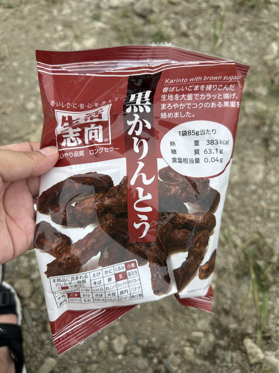 PinaAya's tweet photo. 旦那と上４人は川に行き
末っ子を寝かせた私は
かりんとう食べてます https://t.co/Orny36BaZA