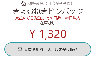 値段提示お願いしますm(_ _)m 祝！完売！ #ねきあさ
