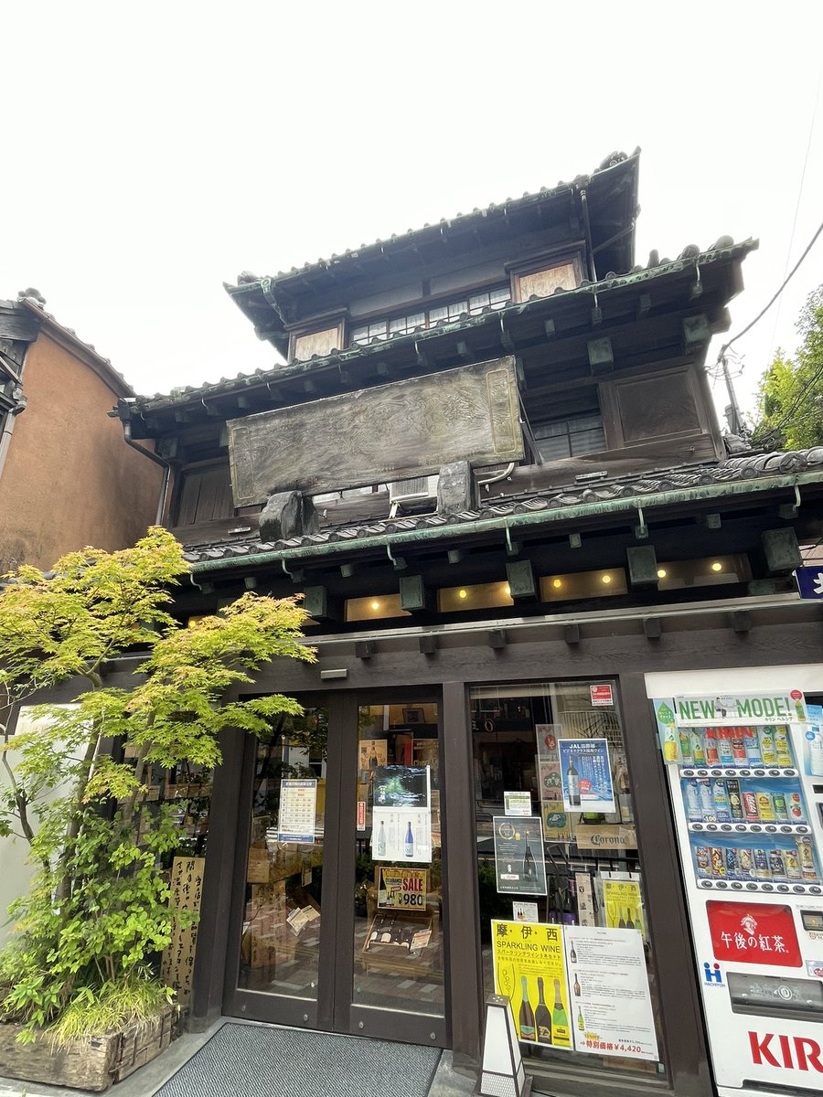 megrosan's tweet photo. スタンプラリーの商品ゲットのために白水湯。
ちょっと遅いうどん屋が開いていて、気になってた素敵な建物の酒屋が開いてて、嬉しくてビールを一本買い飲みしつつ差し入れ用のお気に入りのお菓子を買いに来たら、女将さんと1時間銭湯談義してしまいました。 https://t.co/vNclVqy3Z2