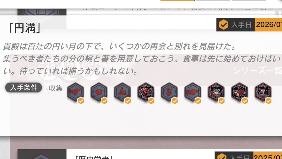 i_m_ogyariman's tweet photo. 相見歓のステージとか家具の説明文からユーがずっとずっと家族を待ってるのが見えてさ……😭
ぼかぁね安心して家族とトンチキさせてあげたいんだ😭😭全員引くからな🫵 https://t.co/Kb7VxR4P8i