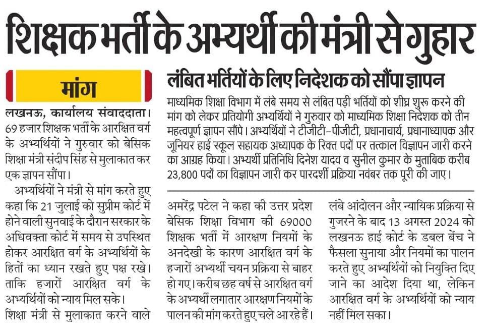 shubham60811299's tweet photo. @myogiadityanath @CMOfficeUP @kpmaurya1 जी #UPPRT_संयुक्त_विज्ञापन_दो
 @PrashantK_IPS90 आपसे बड़ी उम्मीदें हैं सर हम #TET #CTET पास लाखों अभ्यर्थियों की 
कृपया आप जल्द से जल्द परीक्षा कैलेंडर जारी कर शिक्षक भर्ती कराने का निर्देश दीजिए https://t.co/xAQdUFJmkJ