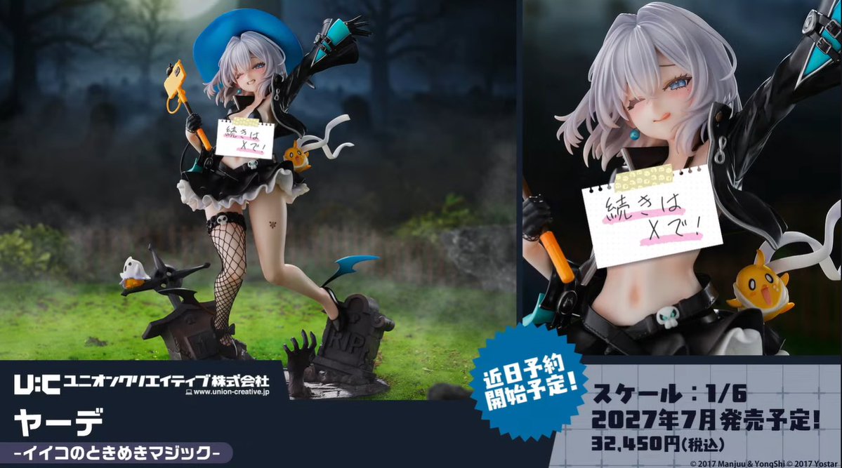 Azur Lane Figure News】 Union Creative 1/6 Scale Figure ​​Jade: A