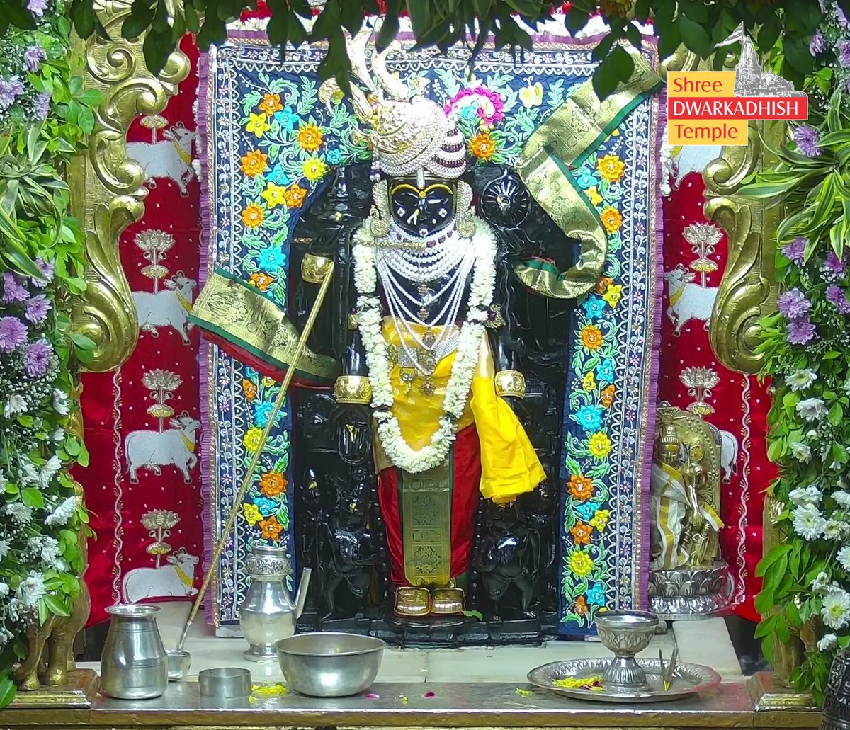 DwarkaOfficial's tweet photo. राजाधिराज द्वारकाधीश जी के श्रृंगार आरती दर्शन🙏🏻
श्री द्वारकाधीश मंदिर द्वारका,गुजरात
दिनांक :- 12/07/2026 रविवार           

#Dwarka #shringararti
#ShridwarikadhishmandirOfficial https://t.co/fuiZNPP9Qh
