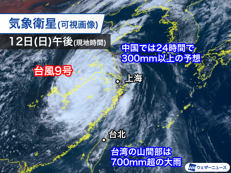 台風9号上陸の中国で大雨に＞ 台風9号(バービー)は沖縄付近を通過した