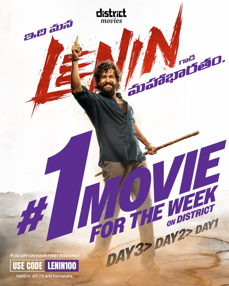rajeshmanne1's tweet photo. #Lenin @district_india App 10 Coupons (250 worth)ఇస్తాను....

Note : నా Followers కి మాత్రమే, ఈ re-post చేయాలి. https://t.co/CJSPblSxh1