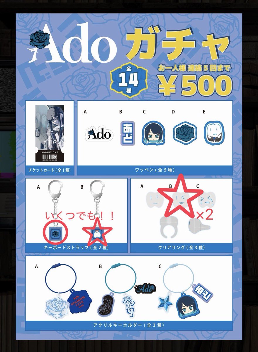 Miochom2's tweet photo. 【交換】日産スタジアムLIVE Ao Adoガチ��

譲：写真1枚目
求：写真2枚目

郵送での交換希望です🙏🏻
買取させていただける場合も大歓迎です！
よろしくお願いいたします🙇🏻‍♀️ https://t.co/WFfZ1ms4EG
