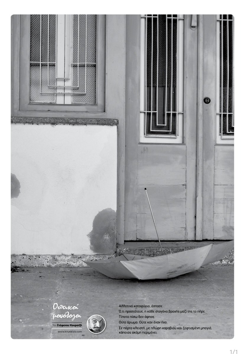KouratzisStef's tweet photo. Η σημερινή μου στήλη «Οπτικοί » στον Φιλελεύθερο, στο ένθετο για το Πολιτισμό «Ελεύθερα».

ENG

My column “Optical Monologues” today in Phileleftheros, in the  “Elefthera” Culture supplement.
@philenewscy 
#Culture #Column #Photography #Art https://t.co/QrWRxfZRuA