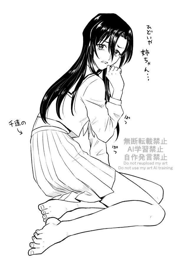 X-এ ちなのさと: 
