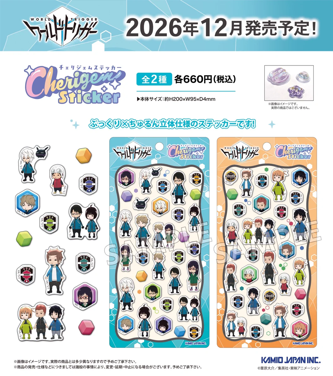 ワールドトリガーグッズS級速報 (@wrtr_goods) / X