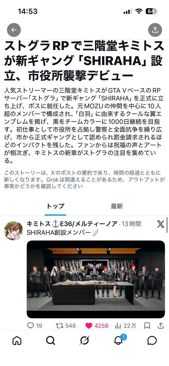 rito_m__'s tweet photo. ニュースあがるの最高じゃない？？☺️☺️☺️

#ストグラ
#SHIRAHA
#三階堂キミトス https://t.co/cRxnTdIOXR