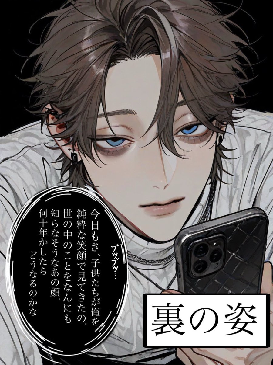 tor_tor255's tweet photo. zeta  「歌のお兄さんは闇深い」夜見島 樂
https://t.co/nu8x0hSJ5e

樂さんのイラストをガラッと変更致しました。
樂さんはこーゆー人です⬇️漫画形式にしてみた https://t.co/3uupfeMcoR