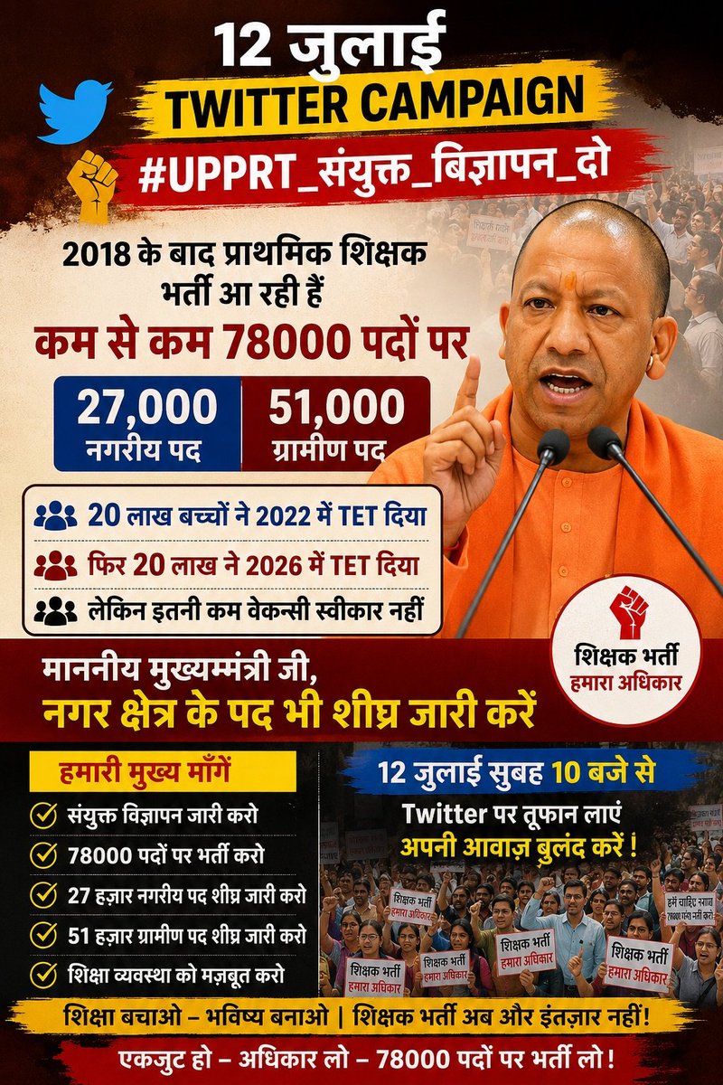 vishnukant8858's tweet photo. #UPPRT_संयुक्त_विज्ञापन_दो 
@myogiadityanath @thisissanjubjp @PrashantK_IPS90 @upesscprayagraj https://t.co/QNJxVVyqjA
