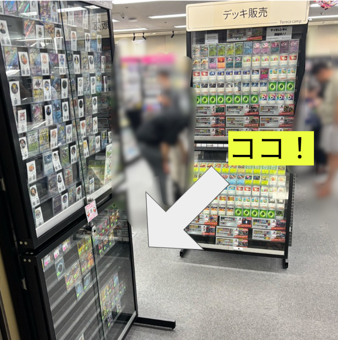 特価おかわり品出しスタート！📢 ／ #トレキャンカップトリオ 予選の