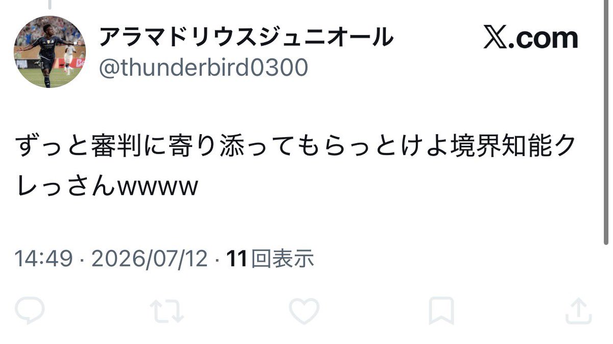 PienWin's tweet photo. @culetttttttu @Messi_knowledge 噛み付いてきてこれ やっぱり知能遅れてるアホﾏﾄﾞさんはだいぶﾍﾟﾅｳﾄﾞが敗退したことが悔しかったらしい🤣🤣🤣 https://t.co/HYG9hV2V9h