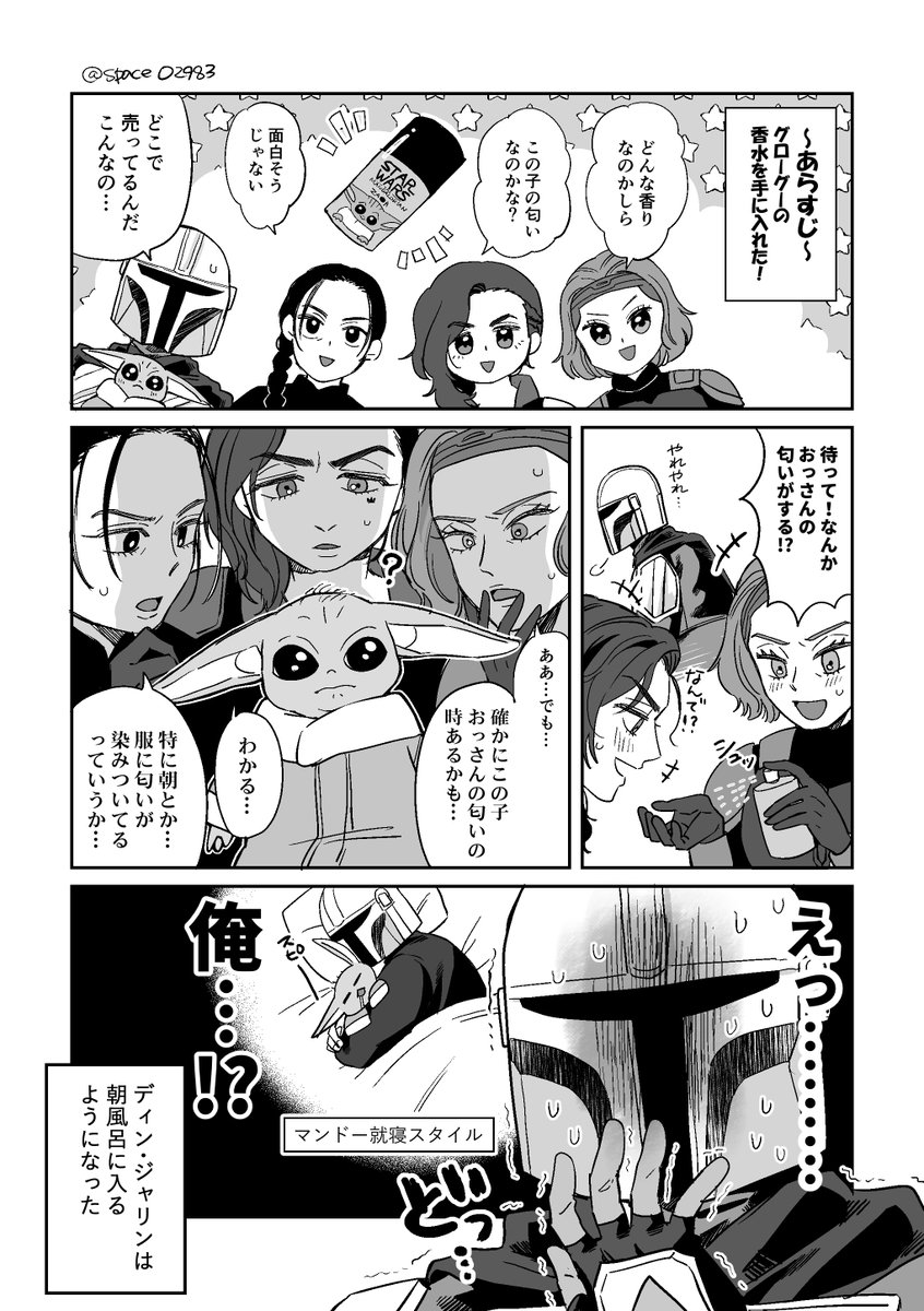 space02983's tweet photo. 親子と例の香水（with女性陣） https://t.co/N964Zqi2MO