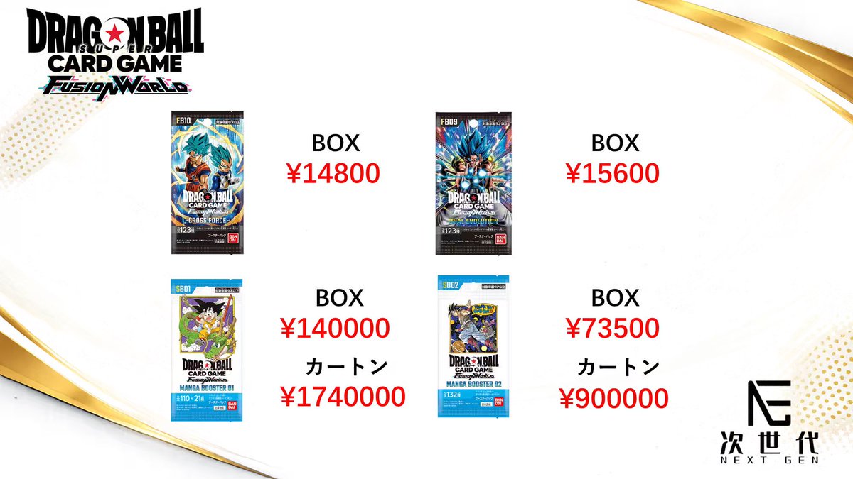 2026年7月12日(日) 本日買取強化商品 ▪️ MANGA BOOSTER 01【SB01