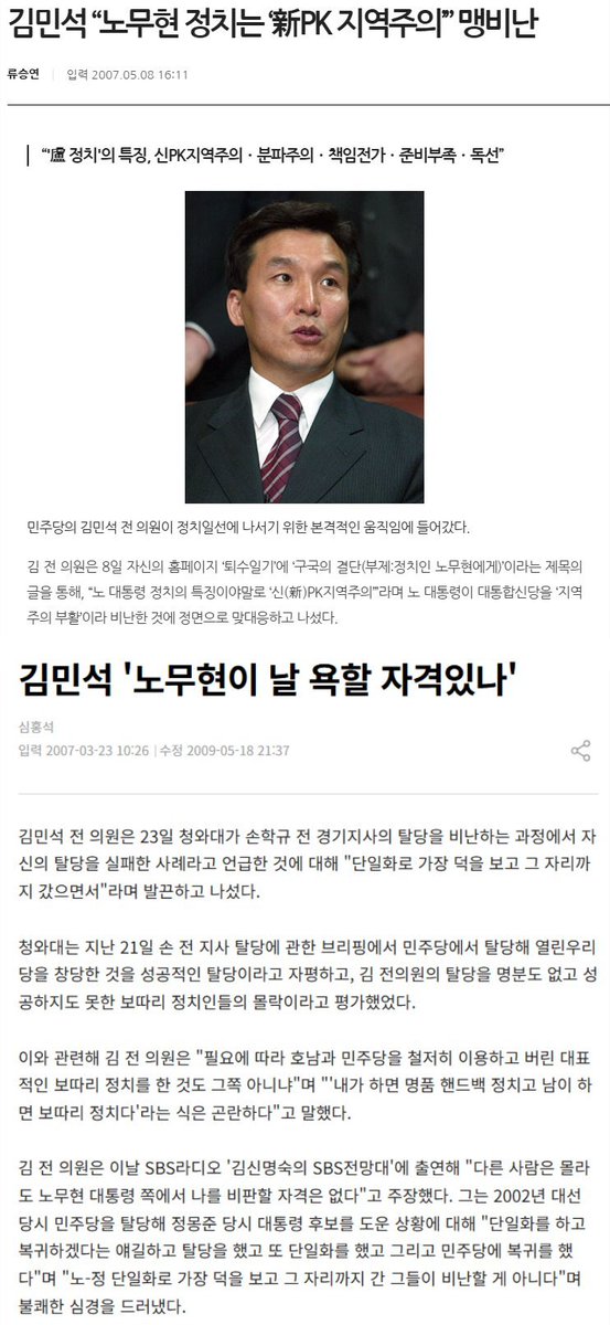 Truelaw0444's tweet photo. ■박선원 의원..노무현의 가신 이라고 떠들더니
김민석 에게 줄 섰네!
에라이~좋던 이미지 한방에 나락갔다! https://t.co/mZyLUKPw9N