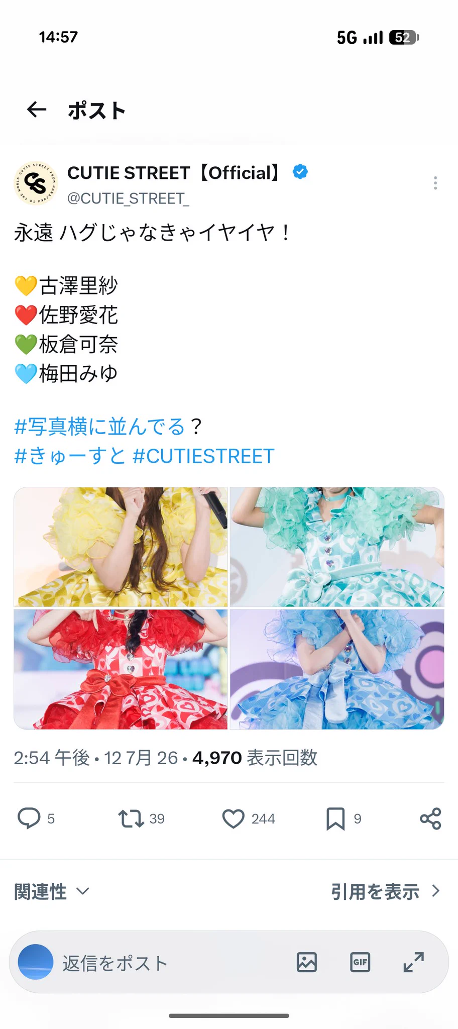 CUTIE STREET【Official】 on X: 