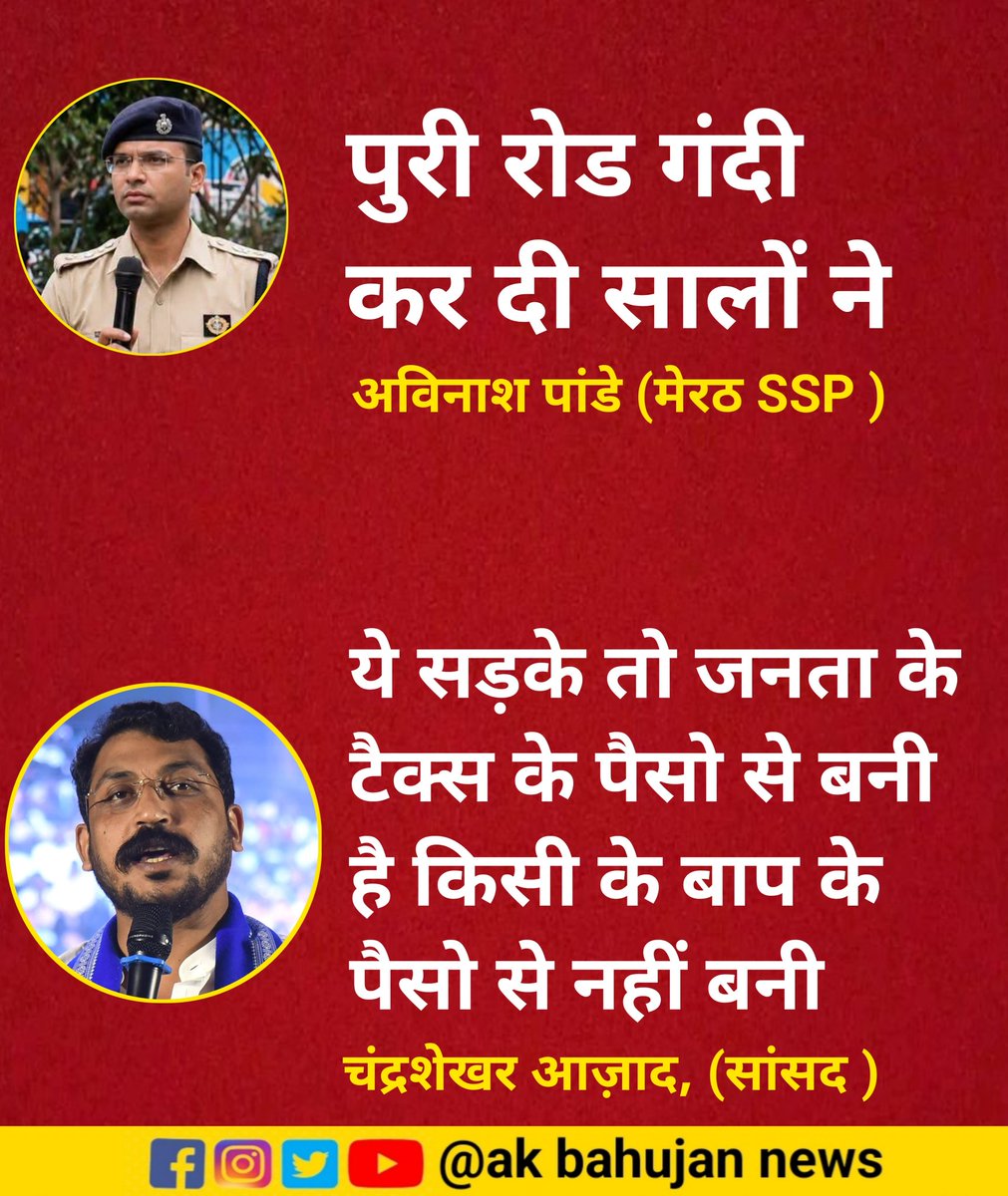 ambedkarajay1's tweet photo. इस पर आपकी प्रतिकिया 

@BhimArmyChief https://t.co/F6ctVOI8xD