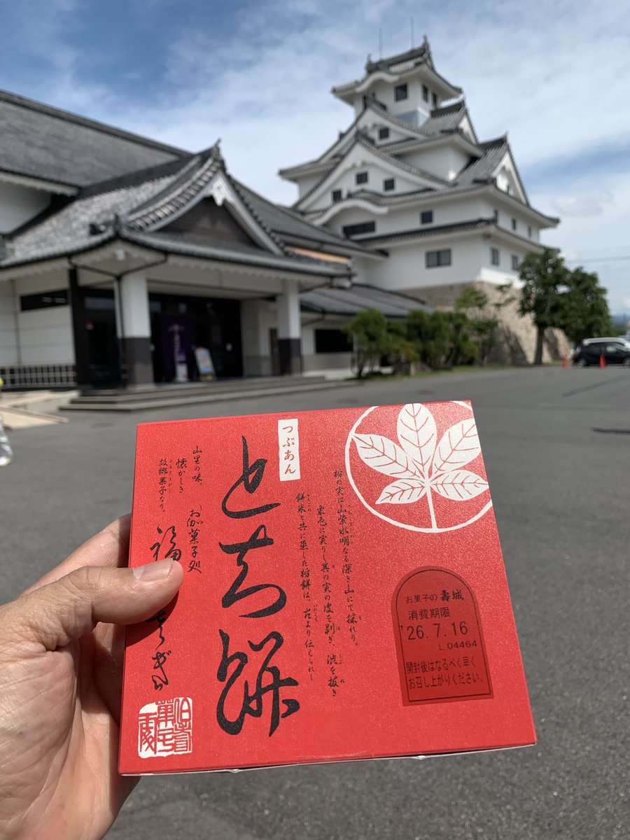 hassy19650712's tweet photo. ちょっと寄り道　お菓子の寿城といえば　とち餅 https://t.co/MCsVo9AuDq