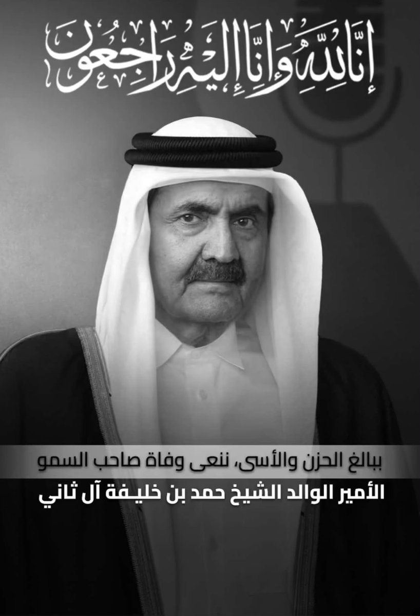 k71551k's tweet photo. اللهم اغفر له وارحمه وعافه واعف عنه وأكرم نزله ووسع مدخله واغسله بالماء والثلج والبرد ونقه من الذنوب والخطايا كما ينقى الثوب الأبيض من الدنس وجازه بالحسنات إحسانا وبالسيئات عفواً وغفرانا https://t.co/FFP1fhOseL