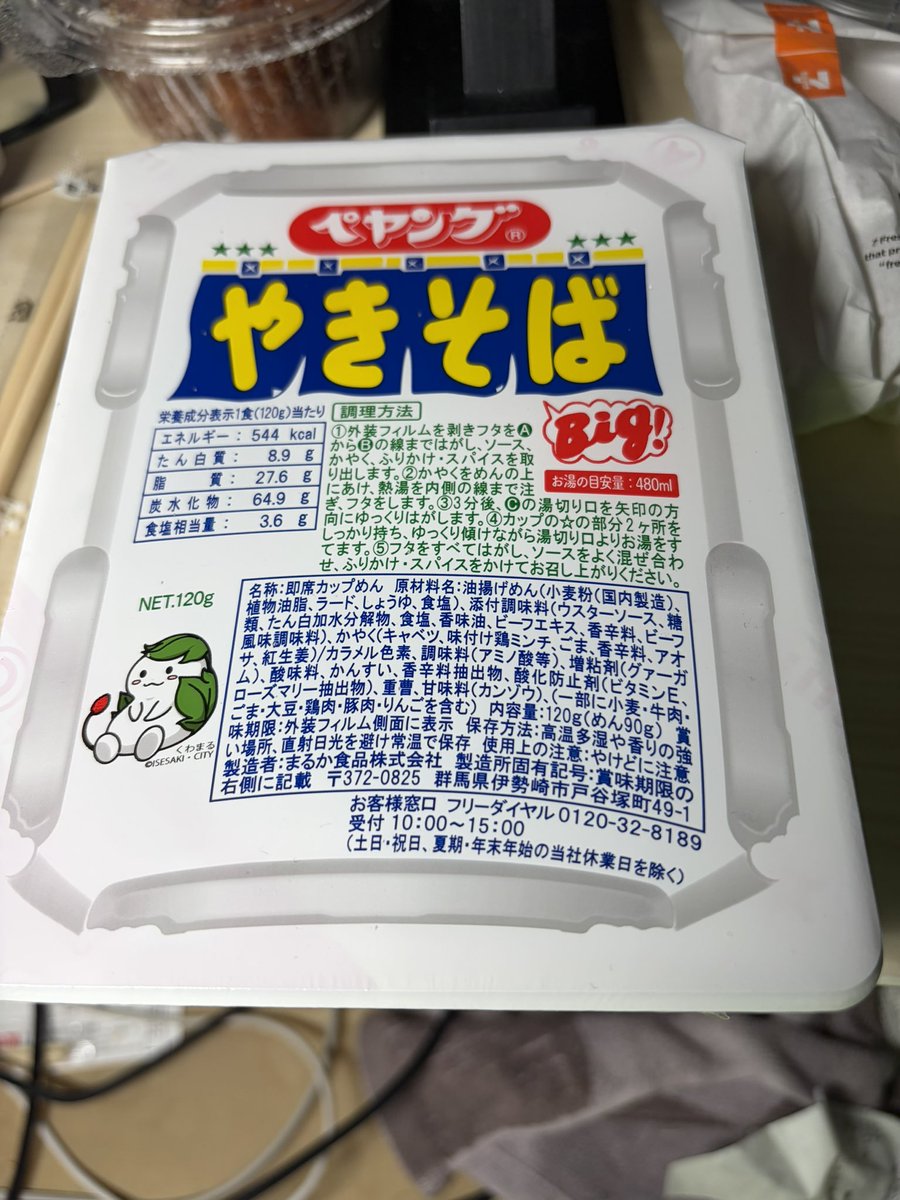 Lenskai8888's tweet photo. いただきます！ https://t.co/KCy7LRb6ep