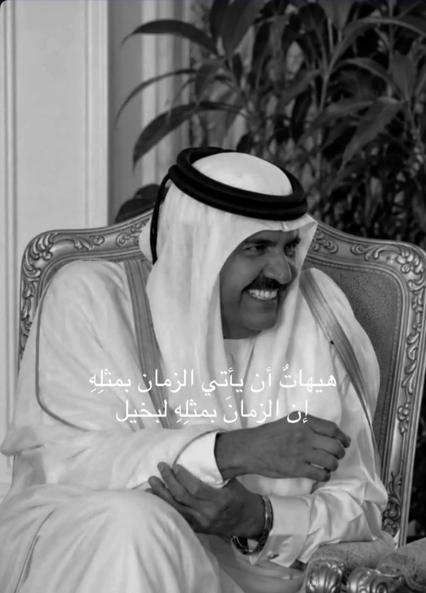 28Raz's tweet photo. ولأول مرة ابكي على وفاة قائد دولة، كان له مكانه خاصة و محبه كبيره، ف دللت وانا صغيره وكبرت ع حبه .. الله يرحمك ويغفر لك ويثبتك عند السؤال وعسانا شاهدين لك مب عليك يارب ، اللهم اجزه بالإحسان إحساناً  وبالسيئات عفواً وغفراناً https://t.co/upLNqbIjyK